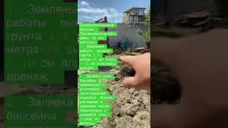 Полипропиленовый Бассеин в сочи. #сочи #монолит #37pro #строительство #благоустройство #москва