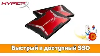 ✔ Обзор и тестирование SSD HyperX Savage 120Gb