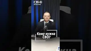 Байден радовался и улыбался! Начало СВО спровоцировали США
