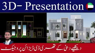Modern 3D Elevation Design | 2d to 3d image conversion | #3delevationdesign #elevationplan #3dmax