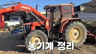 농기계 정리합니다. 싸메트랙터(계약중), 고물 세레스(거래완료)
