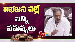 Ram Gopal Yadav feels AP Bifurcation has only created newer problems | NTV