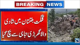 Glacier Wreck Havoc In Gilgit Baltistan Ghizer - Latest Updates - 24 NewsHD