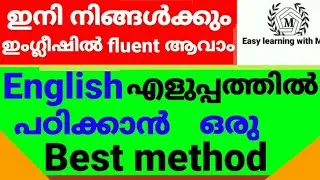 let's speak with confident in English/Mini's learning world/lesson 16/spoken English Malayalam