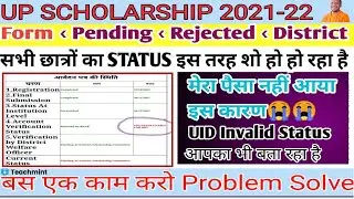 scholarship status uid is invalid | Scholarship status updates| status Pending Reject Latest news