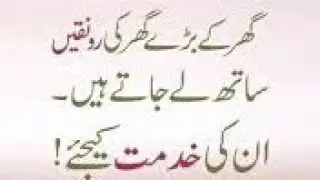 Urdu Quotes | Aqwal e Zareen New | Best Quotes in Urdu