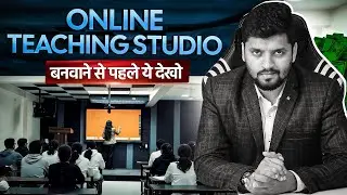 हर Teacher का सपना 😍 | Best Online Teaching Studio Ever 👏🏻🔥