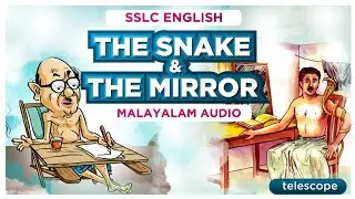 SSLC English chapter 2  | THE SNAKE AND THE MIRROR | Vaikom Muhammad Basheer | Malaylam Audio