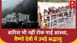 Katra New Year Celebration: बारिश को मात देती श्रद्धा, वैष्णो देवी में भारी भीड़ | J&K
