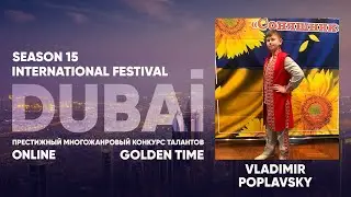 Golden Time Distant Festival | Season 15 | Vladimir Poplavsky | GTDU-1501-0071