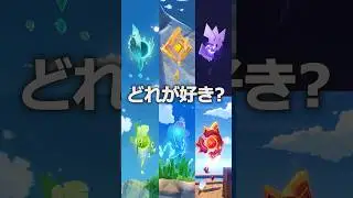 【原神】神の瞳からわかる「ナタの進化」とは？