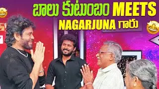 NAGARJUNA | BALU | VISHNU VK | BIGG BOSS 9 | GUNDENINDA GUDIGANTALU |
