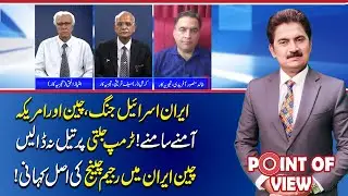 Iran-Israel War, China vs America | Real Story Behind Regime Change | Ramzan Sheikh | Tv Today