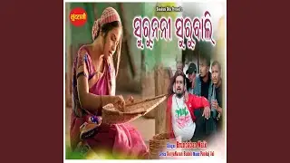 SuruNani SuruBali
