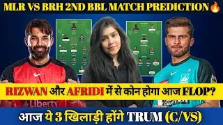 MLR VS BRH 2nd BBL Match Prediction Today | MLR VS BRH Pitch Report | MLR VS BRH Prediction Today🔥