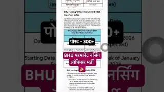 BHU Nursing Officer Recruitment 2026💐BHU Staff Nurse Vacancy 2026💐Banaras Hindu University Vacancy