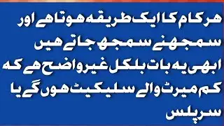 You must wait to final decision of government Kpk ETEA update education department 