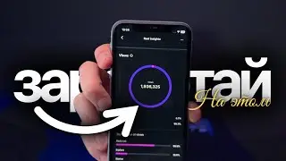 MAKE MONEY WITH THIS 🤯 | Earn money from views (banner advertising)