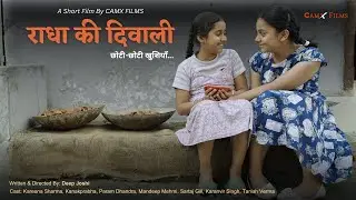 Radha Ki Diwali &ndash; Choti Choti Khushiyan | Heart-Touching Diwali Short Film | CAMX FILMS
