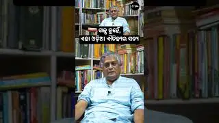 What Textbooks Never Told You About Odisha! 📜