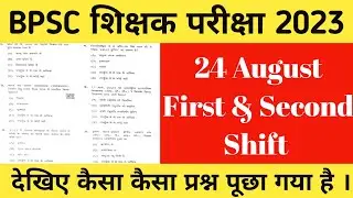 BPSC Teacher Question Paper With Analysis First and Second Shift 24 August 2023