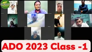 LIC ADO  class day 1 |  LIC ADO 2023 की तैयारी Zero से कैसे करें | LIC ado ki coaching | #bimarojgar