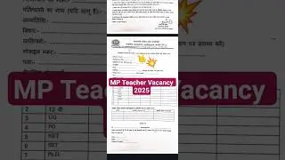 Teacher Vacancy 2025 \ MP Teacher Bharti 2025\ Shishak Recruitment \ New Vacancy #jobs #bharti
