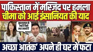Qamar Cheema Shocked | Arzoo Kazmi Analysis | Pakistani Reaction on Mosque attack