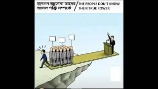 animation & motivation. bangla & english. #animetion #picture #meaning #deep meaning #কার্টুনভিডিও