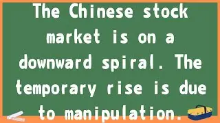 The Chinese stock market is on a downward spiral. The temporary rise is due to manipulation.