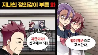 길거리에서 웃으며 칼을 꺼낸 남자… 신고했더니 뒤에서 들려온 한마디 “움직이지 마”