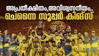 അഞ്ചാം കിരീടവുമേന്തി തലയും പിള്ളേരും..💛🔥| Chennai super kings ipl champions malayalam| Asi talks