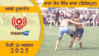 🔴 [LIVE] Wara Chain Singh Wala (Firozpur) Kabaddi Tournament | 20 Aug 2025 | Kabaddi.Tv