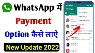 Whatsapp Me Payment Ka Option Kaise Laye || How To Enable Whatsapp Payment Option