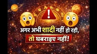 DELAYED MARRIAGE REASON