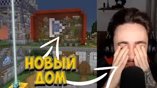 ЭДИСОН ПРОСТРОИЛ НОВЫЙ ДОМ///СМЕШНЫЕ МОМЕНТЫ С ЭДИСОНОМ И КАТЕЙ/Смешные моменты из серии выживания