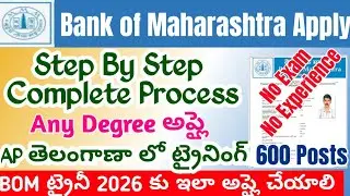 Bank of Maharashtra Apprentice application form fill up 2026|Bank of Maharashtra apply online Telugu