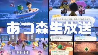 あつ森生放送！ホテル、カフェなど前回やった続きやる ver.3.0.0 #あつ森 #あつまれどうぶつの森 #どうぶつの森