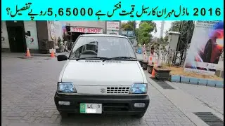 Used Mehran Car For Sale Best Cheap Price Rates By Technical Saqib