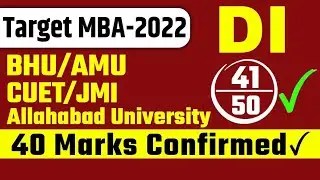 MBA -2022 | CUET MBA| BHU MBA| BHU MPMIR |ALLAHABAD UNIVERSITY MBA |AMU MBA |DI - 41 BY ABHISHEK SIR