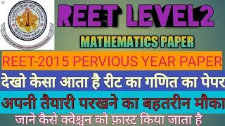 REET LEVEL2 MATHEMATICS KA PAPER|| REET-2015