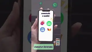 Payment Technology