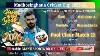 #live  🏏 Bani 🆚Mallekan  || Day 12📍Madhosinghana Cricket Cup 🏆2025-26 ||