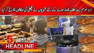 Foodies Rush to Restaurants | Such News Headlines 5:00 PM | 2nd January 2023