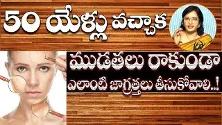 Look Younger in 50's-Anti Aging-Lalitha Reddy Beauty Cosmetologist-Hai TV
