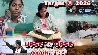 Odisha ରେ ରହି UPSC CSE ପାଇଁ preparation 📚 // a day in my life 🔥 👉📖 // #ias #ips #studyvlog 