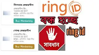 Ring id Account New Update Don't Buy Membership