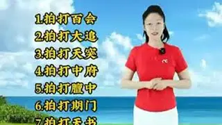 冬季拍打操，拍走小湿和小寒 #拍打操#居家锻炼#小动作大作用#中老年锻炼#中老年运动#锻炼#运动@DOU+上热门