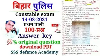 Bihar police constable 14 March 2021  1st shift answer key/Bihar police14 March 2021 exam analysis