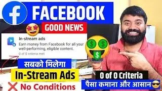 facebook connect monetization tools🥰 | monetization tools application facebook | application |